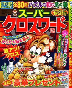 2024年12月号